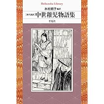 増補 破戒と男色の仏教史 (955;955) (平凡社ライブラリー 955